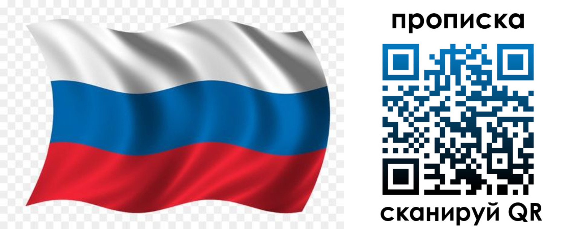 прописка для военкомата в Жукове
