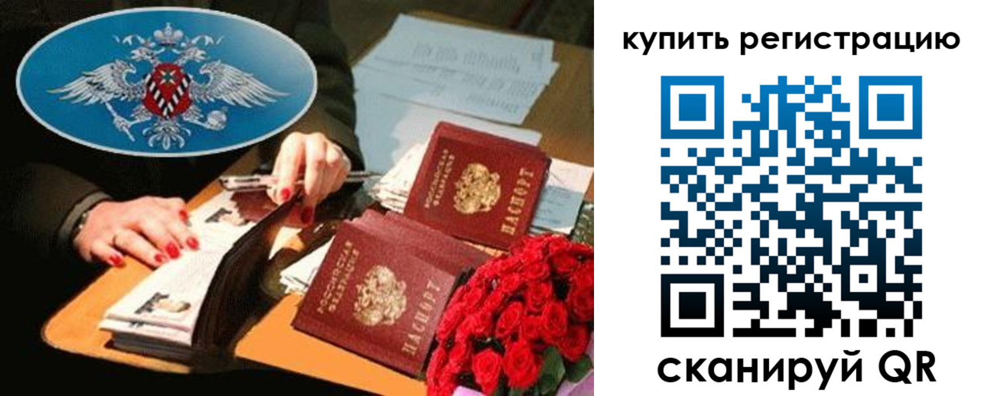 временная регистрация надежно в Жукове