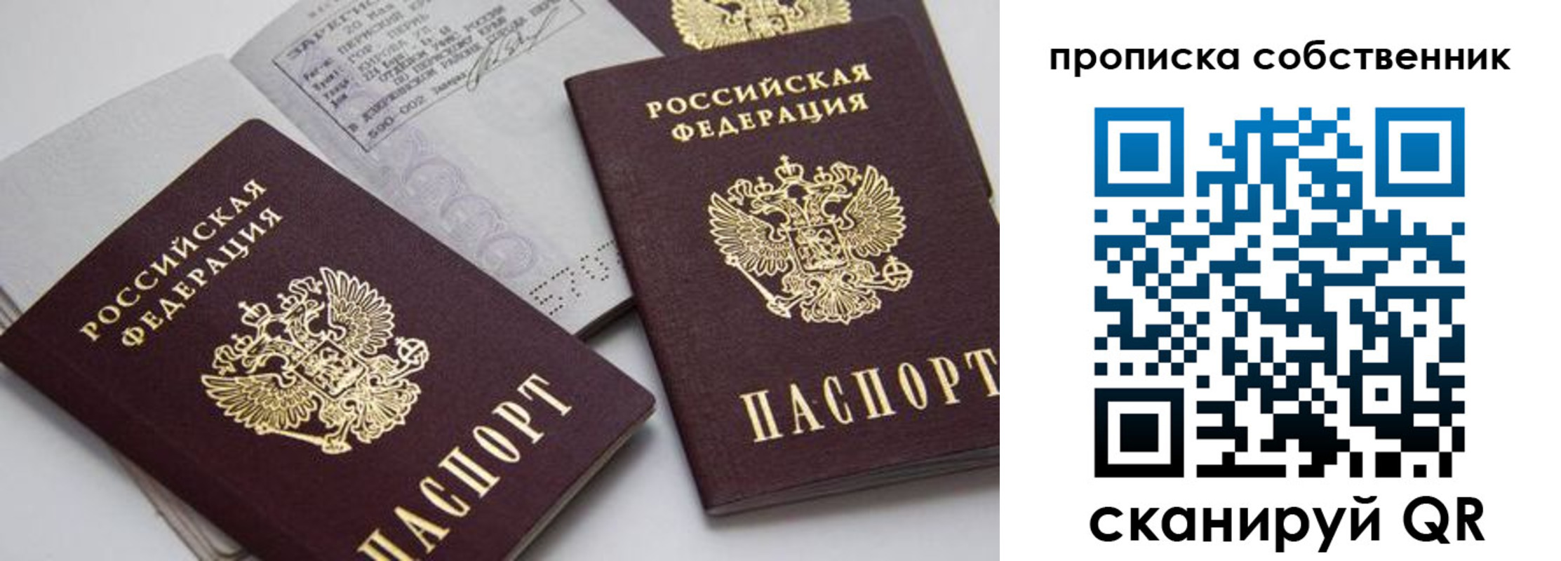 временная регистрация в квартире в Жукове