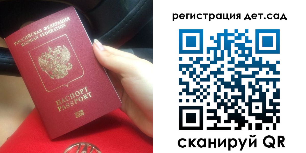 временная регистрация недорого в Жукове