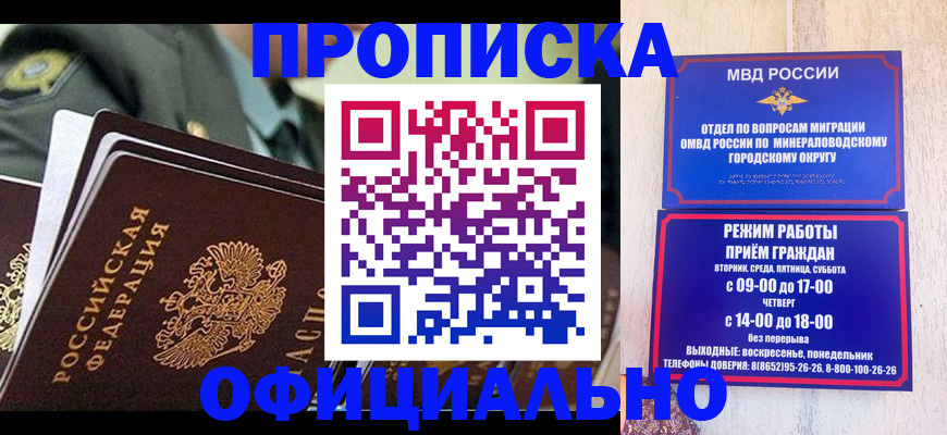 регистрация для дет. сада в Жукове